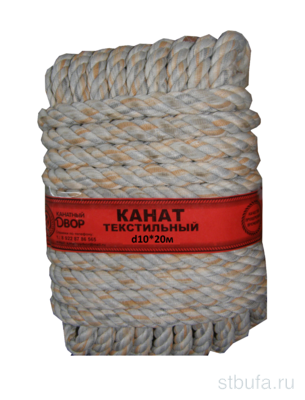 Канат текстильный d10*20м  Канатный двор 