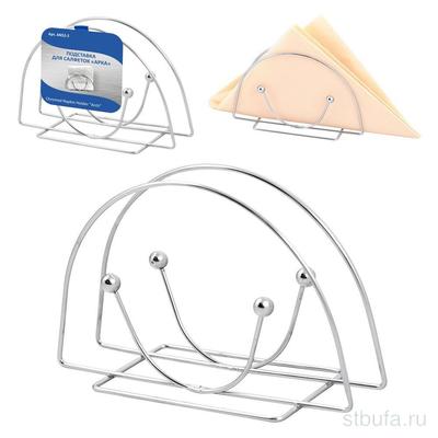 Подставка д/салфеток (арка) AN52-2, Мультидом
