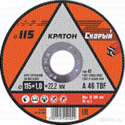 Круг отрезной КРАТОН СКОРЫЙ 115*22,2*1,0 прямой по металлу (10)