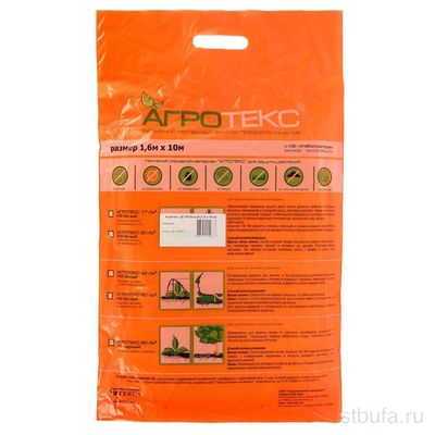 Укрывной материал Агротекс 30  UV  1,6м*10м (в коробке) (30 Гекса